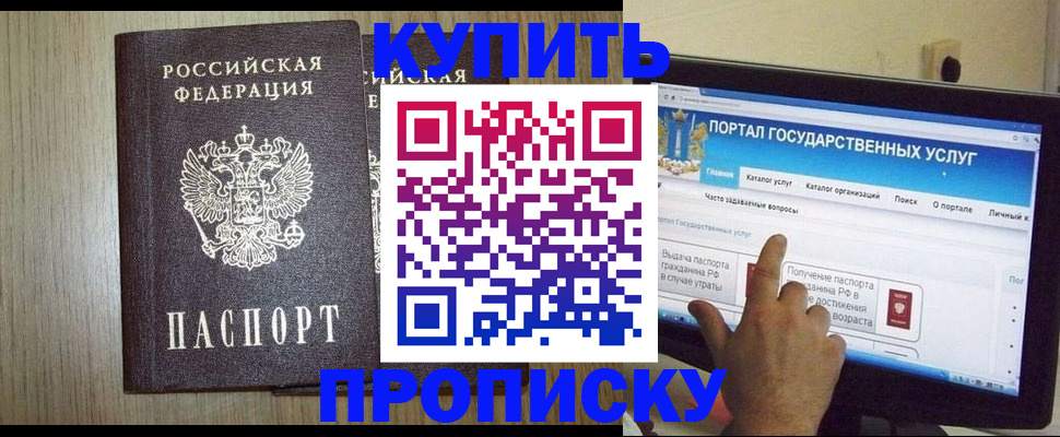 прописка для военкомата в Луге