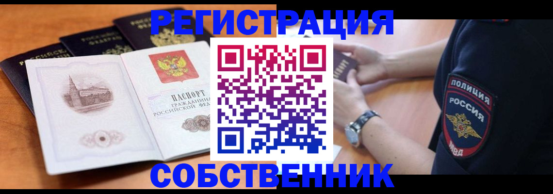 временная регистрация поиск в Луге