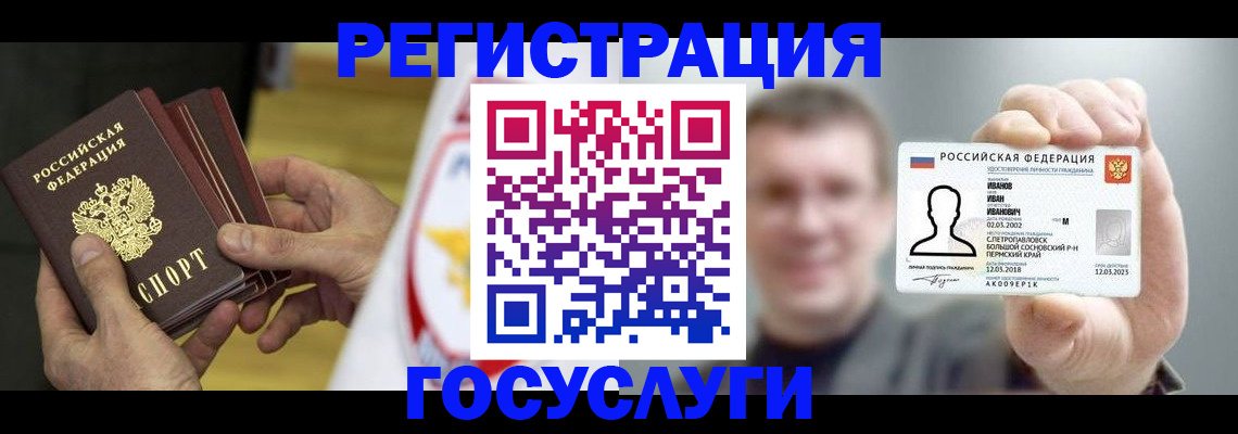 временная регистрация поиск в Луге