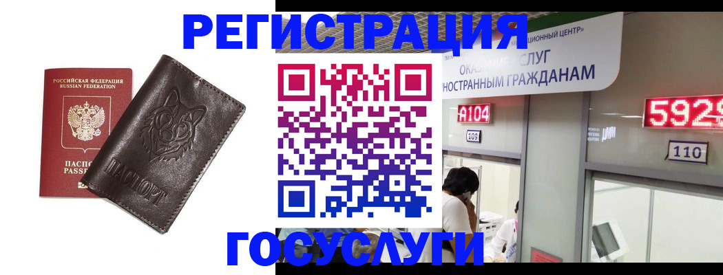 прописка штамп в Луге