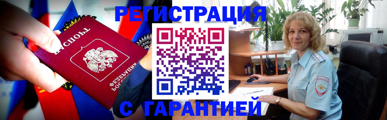 временная регистрация госуслуги в Луге