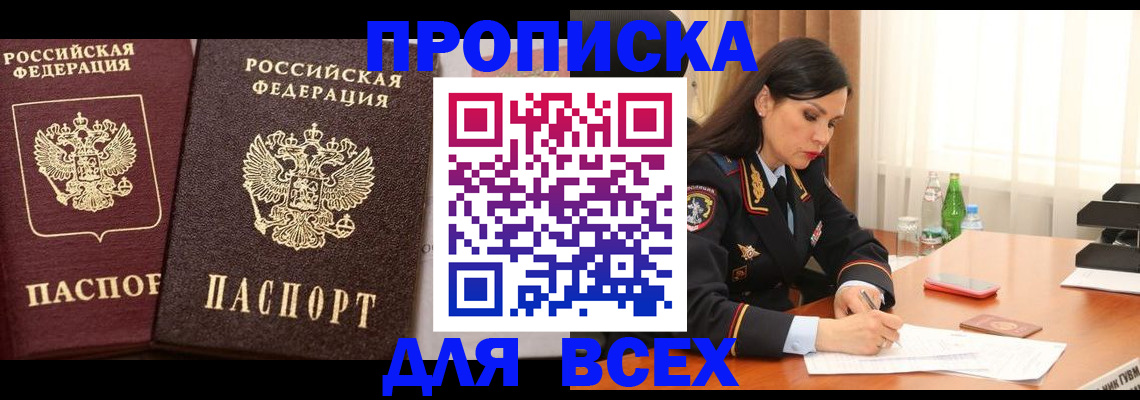 временная регистрация гарантия в Луге